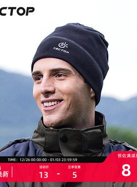 探拓户外男女款抓绒帽秋冬新款保暖多功能抓绒帽 防风围脖头套