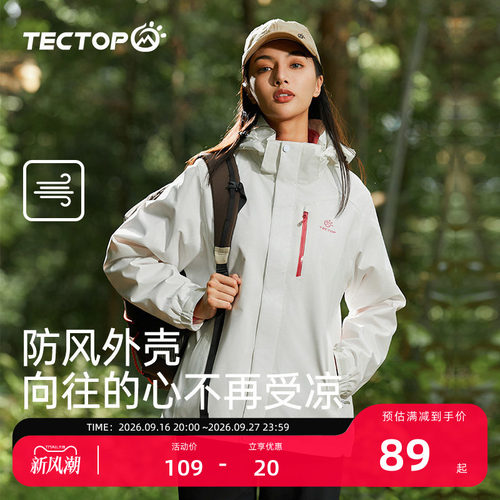 探拓抓绒内胆三合一冲锋衣