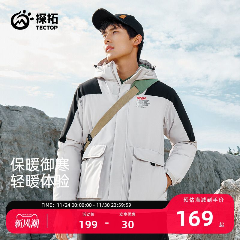 TECTOP加厚保暖防寒棉服