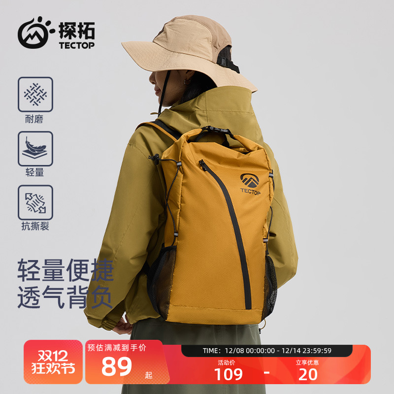 探拓户外双肩包男女款旅行背包