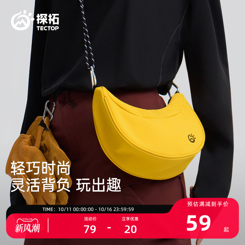 探拓户外女士运动斜挎包月牙包