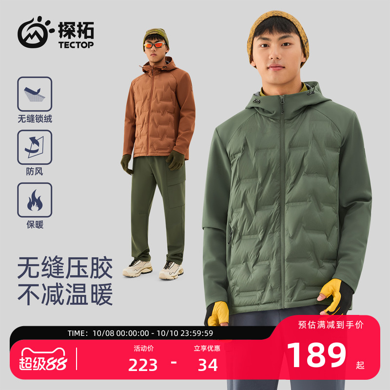 探拓户外男士轻暖羽绒服连帽外套