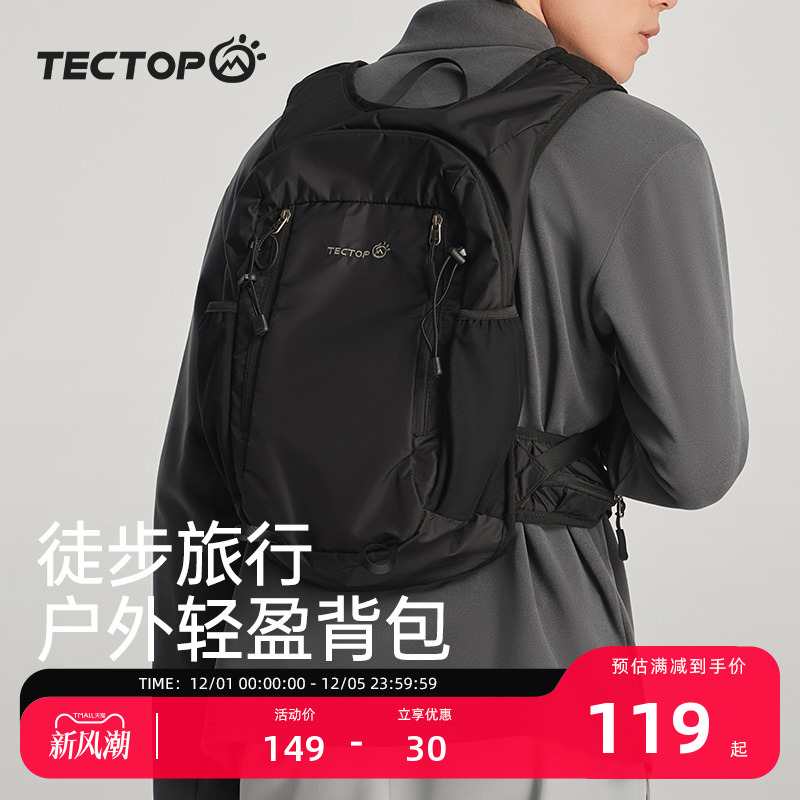 户外轻徒步背包男女防泼水双肩包