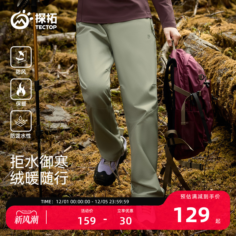 探拓户外加绒软壳裤保暖冲锋裤