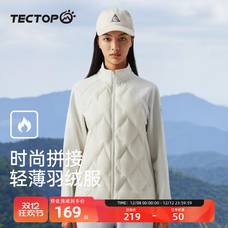 探拓户外男女白鸭绒轻薄羽绒服