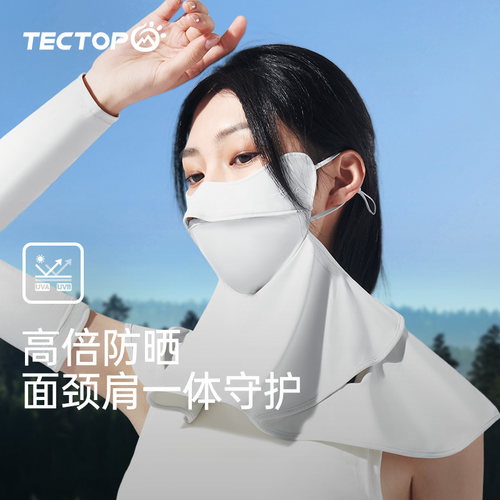 探拓面颈肩一体防护口罩