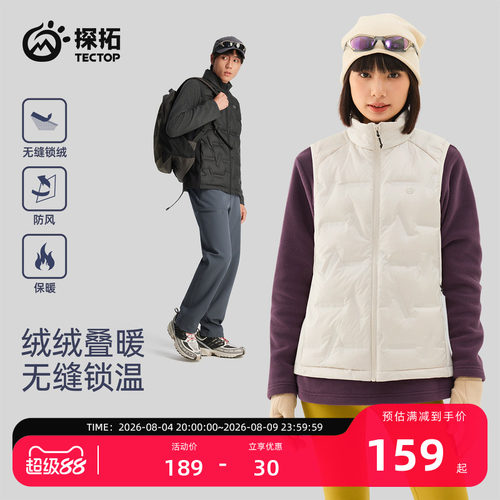 探拓户外男女防风轻薄羽绒马甲