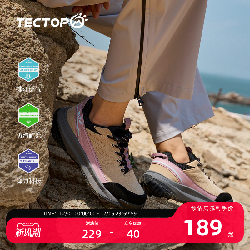 探拓/tectop户外登山徒步鞋男女款运动缓震防滑耐磨透气越野跑鞋