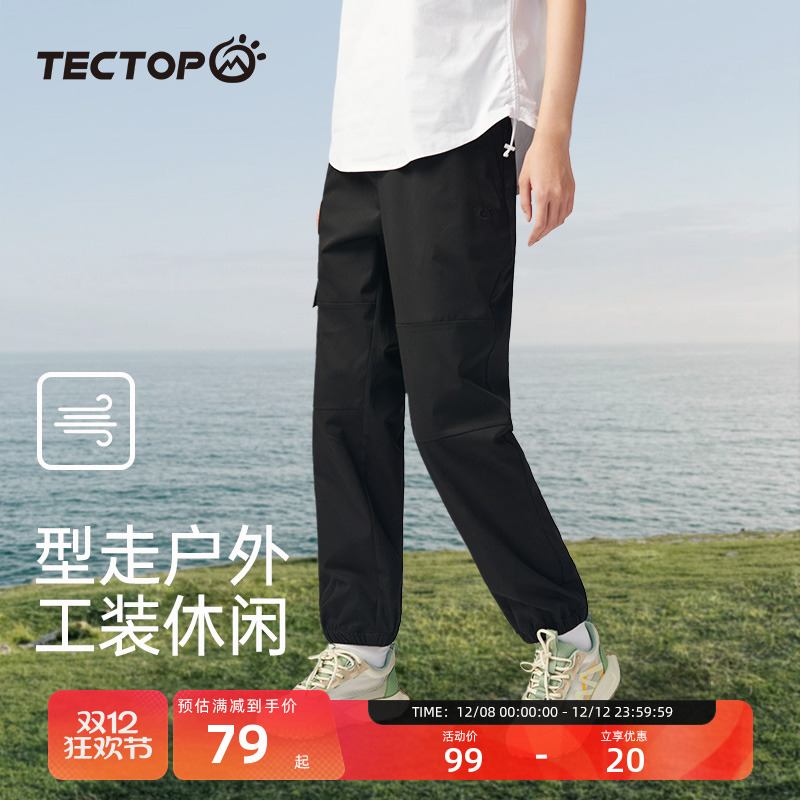 探拓工装裤直筒束脚冲锋裤