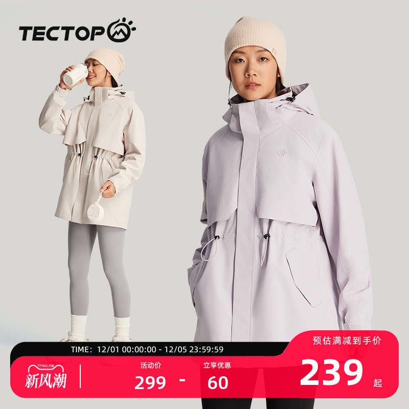 探拓户外女士中长款收腰冲锋衣