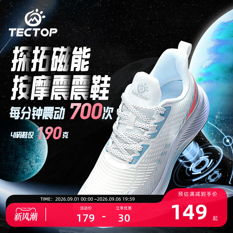 TECTOP高弹减震透气耐磨跑步鞋图片