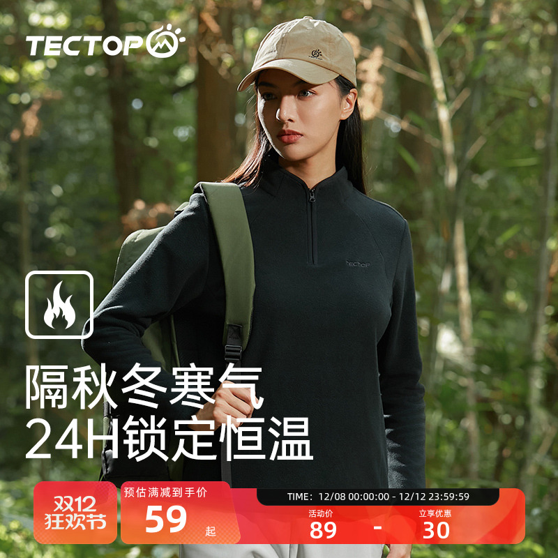 探拓保暖男女摇粒绒抓绒衣