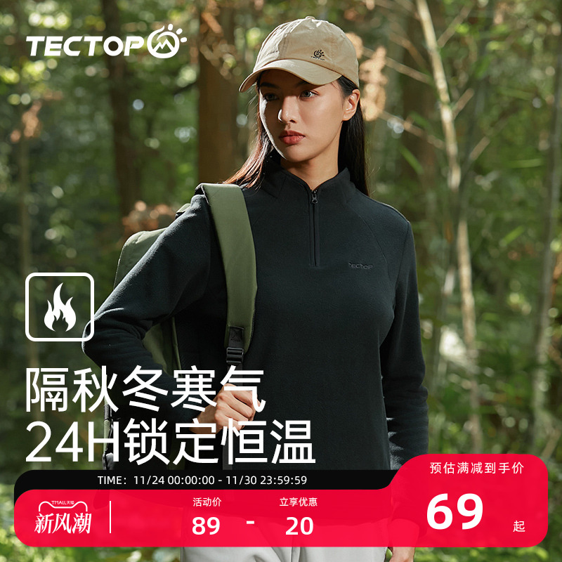 探拓保暖男女摇粒绒抓绒衣