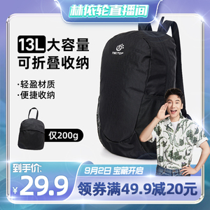 探拓户外超轻运动包皮肤包新款男女可折叠登山包旅行便携双肩背包