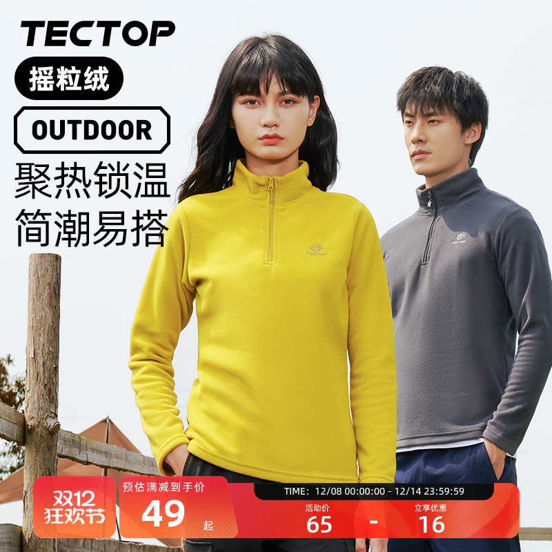 探拓户外抓绒衣男款上衣摇粒绒打底衫女士卫衣外套冲锋衣内胆保暖