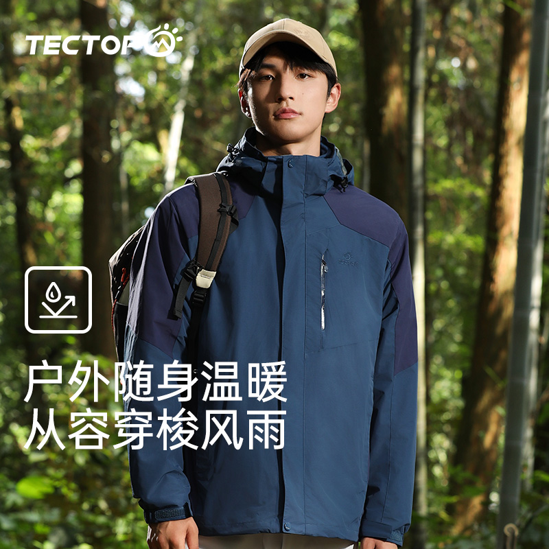 探拓户外冲锋衣男三合一可拆卸外套女秋冬定制加绒加厚防风登山服