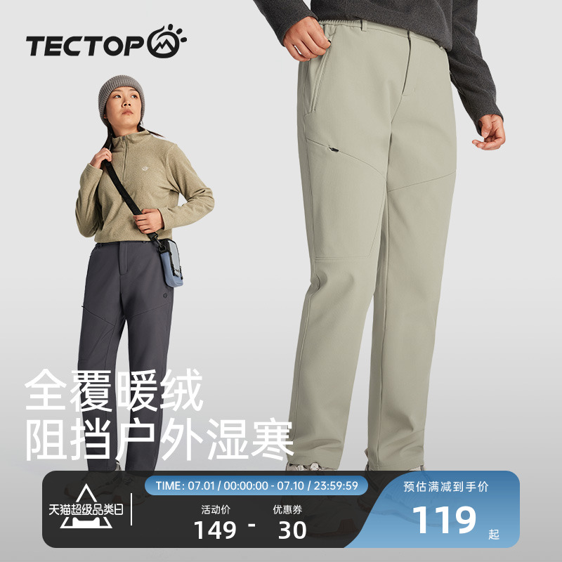 探拓戶外女士加絨保暖軟殼褲