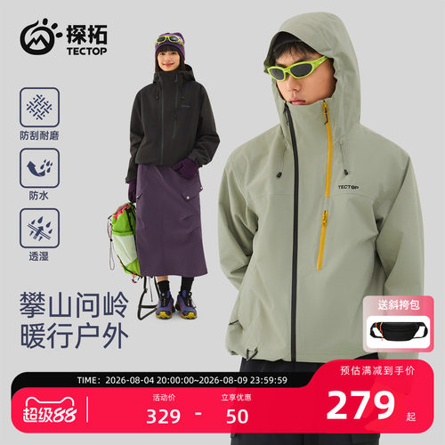 探拓户外男女防风防水透气冲锋衣