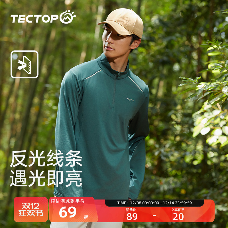 TECTOP户外加绒保暖T恤男跑步训练服春秋骑行健身服运动上衣长袖