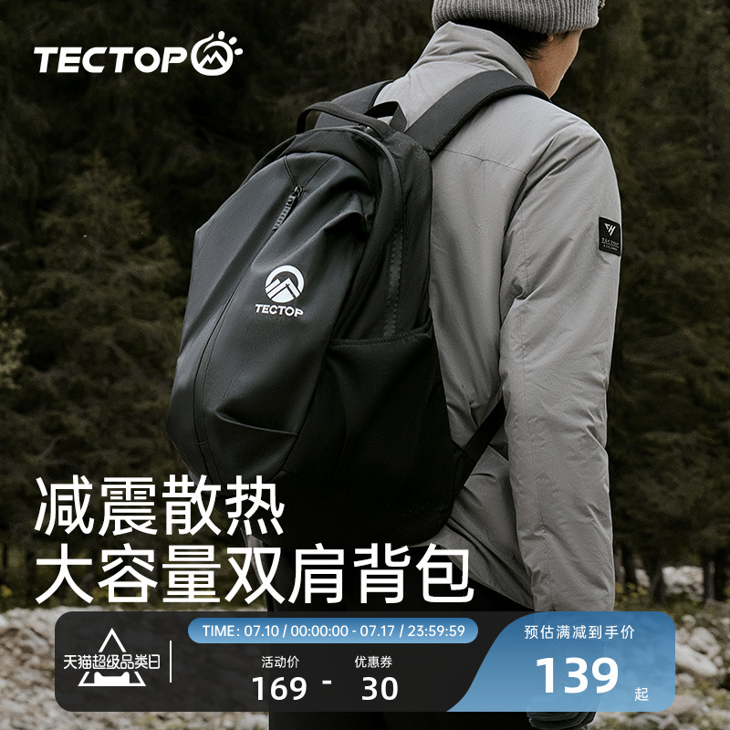 探拓/tectop户外大容量时尚双肩包男女通用通勤旅行背包透气轻便
