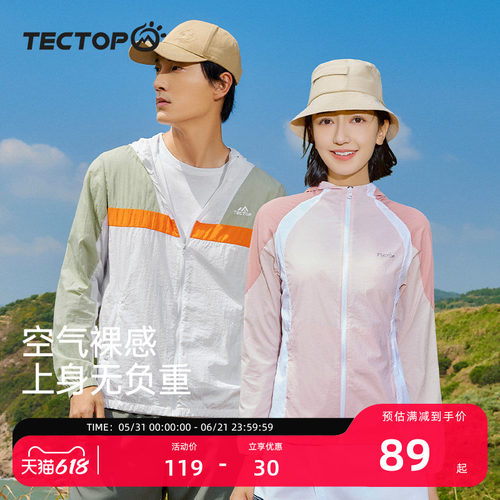 探拓男女款撞色拼接透气防晒衣