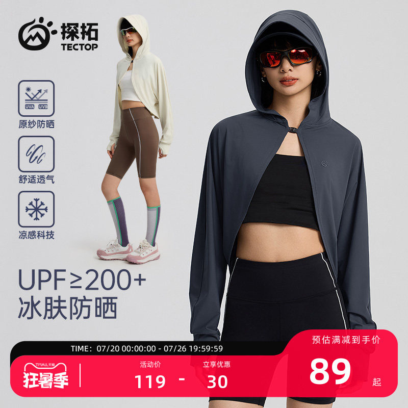 TECTOP/探拓户外女士斗篷披肩防晒衣夏季upf200+冰丝凉感连帽开衫