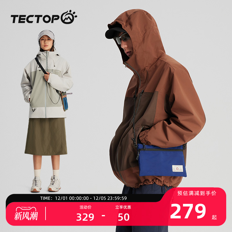 探拓户外三合一可拆卸冲锋衣