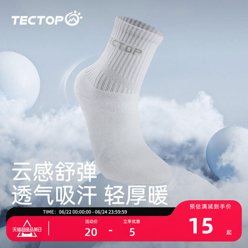 户外透气吸汗运动棉袜男士中筒袜