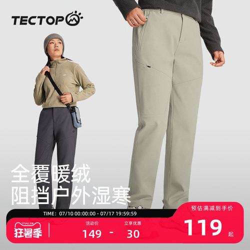 探拓户外女士加绒保暖软壳裤