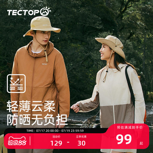 探拓轻量户外防晒衣轻薄防风外套