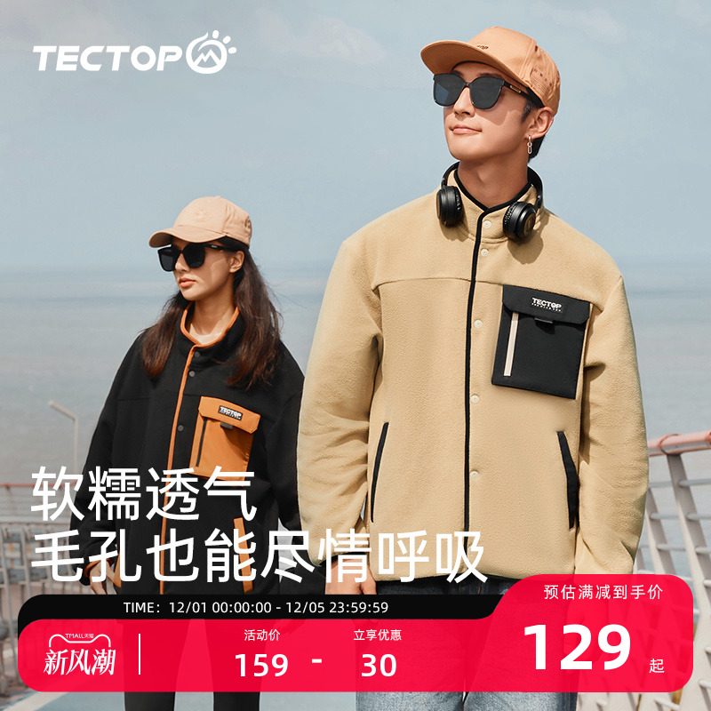 探拓保暖男女通款抓绒衣