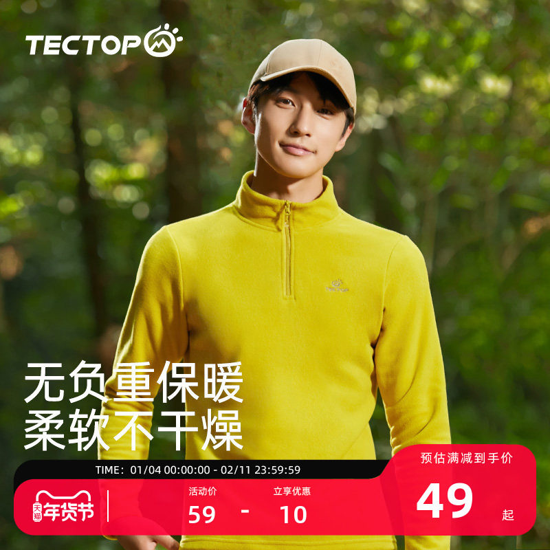 tectop探拓抓绒衣男女款上衣外套摇粒绒半开衫秋冬季立领户外保暖