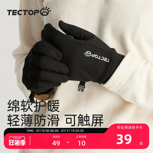 户外保暖防滑手套可触屏