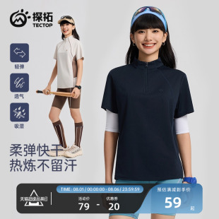 tectop 上衣 探拓户外速干T恤女跑步健身弹力透气轻薄立领训练短袖