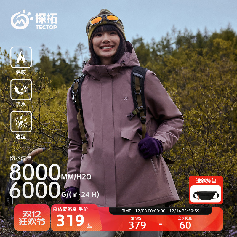 探拓户外中长款冲锋衣女棉服外套