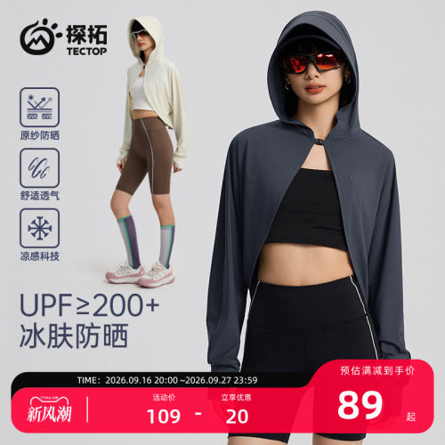 探拓户外女士斗篷披肩防晒衣