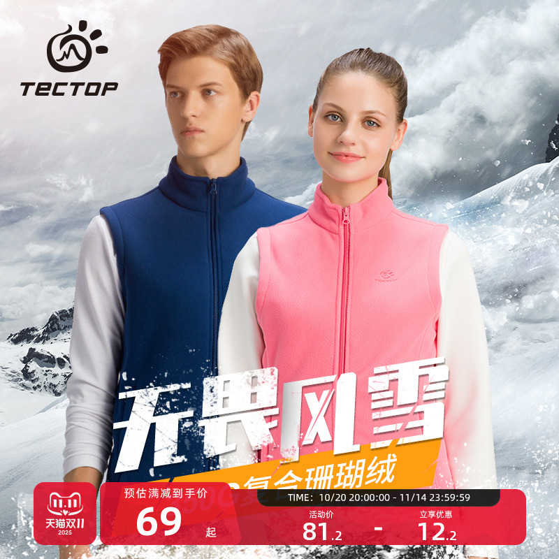 抓绒马甲简约立领350G符合珊瑚绒