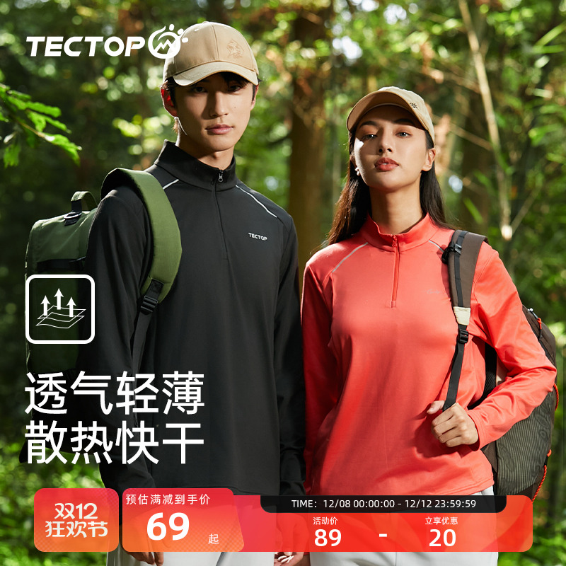 探拓女士加绒长袖反光条设计