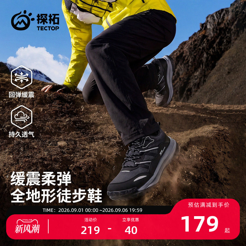 探拓秋冬户外抓地徒步鞋男鞋图片
