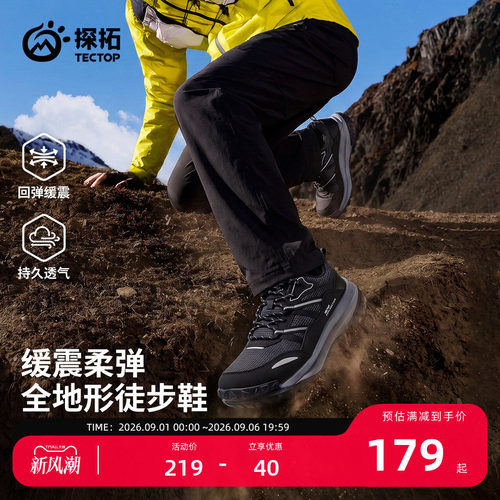 探拓秋冬户外抓地徒步鞋男鞋