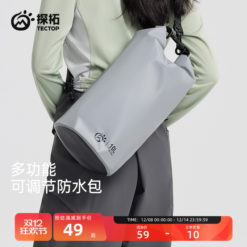 探拓户外运动防水斜挎包大容量