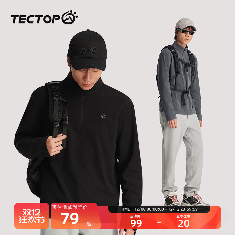 探拓户外双面德绒自发热打底衫