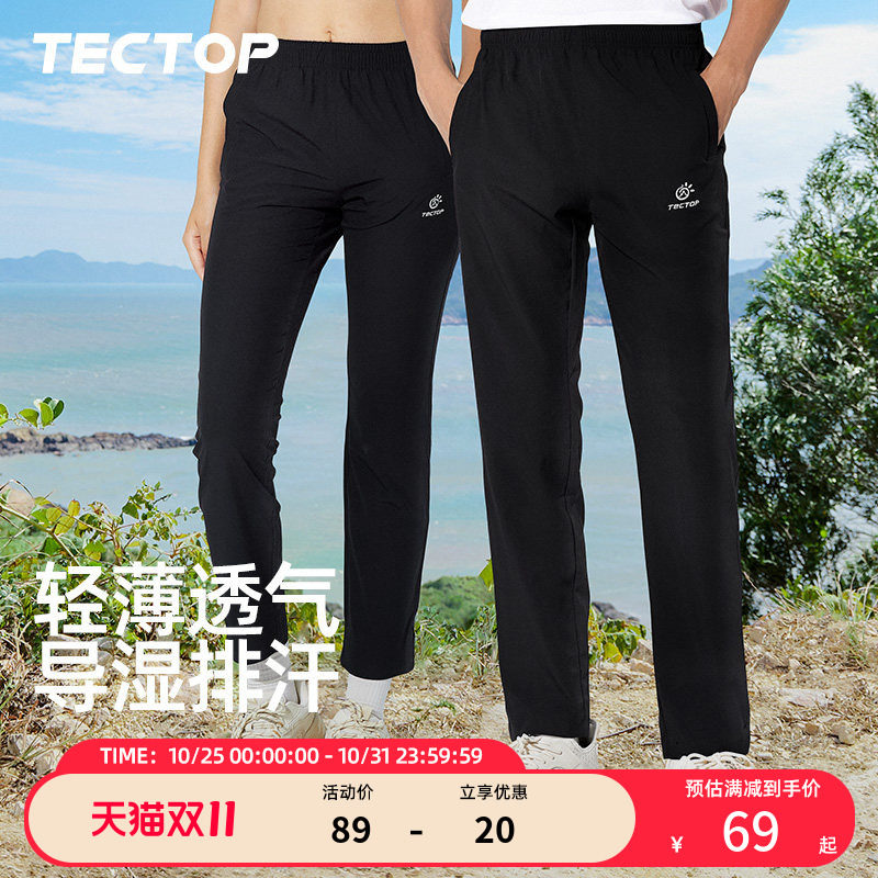 tectop探拓速干裤男士春夏薄款运动户外徒步登山弹力女士透气长裤