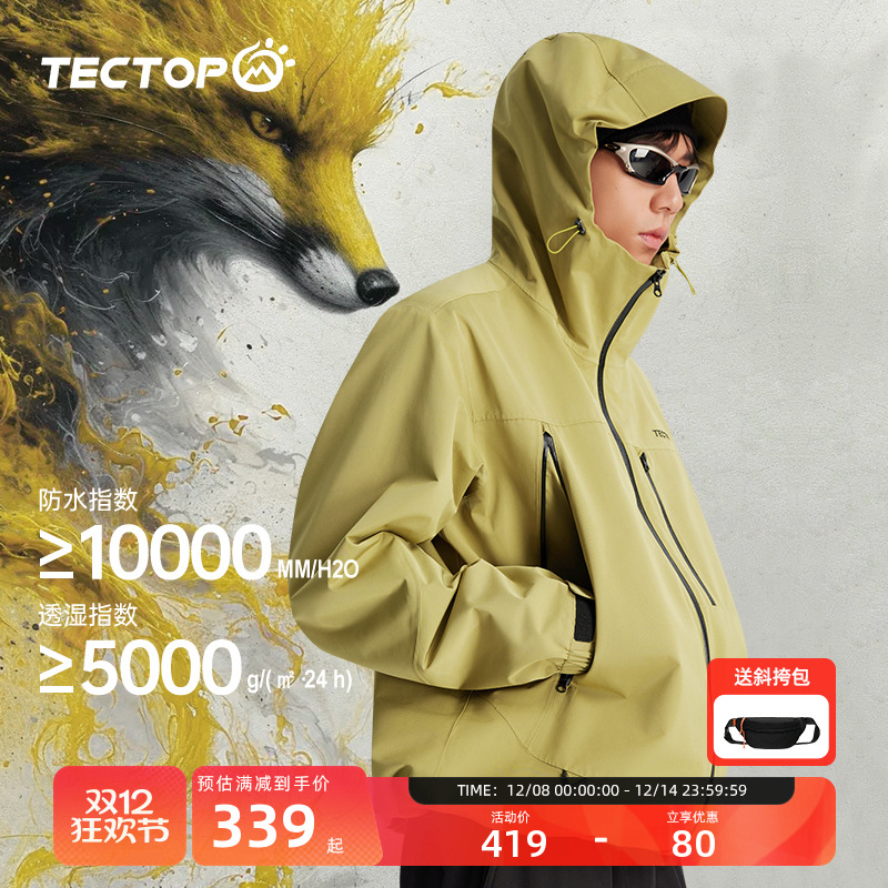 探拓户外男女三合一登山冲锋衣