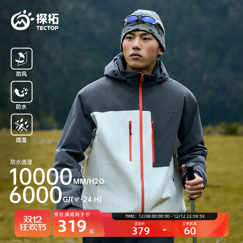 探拓户外套棉冲锋衣男保暖棉服