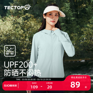 探拓户外修身防晒衣女夏冰丝透气UPF200+专业防紫外线轻薄皮肤衣