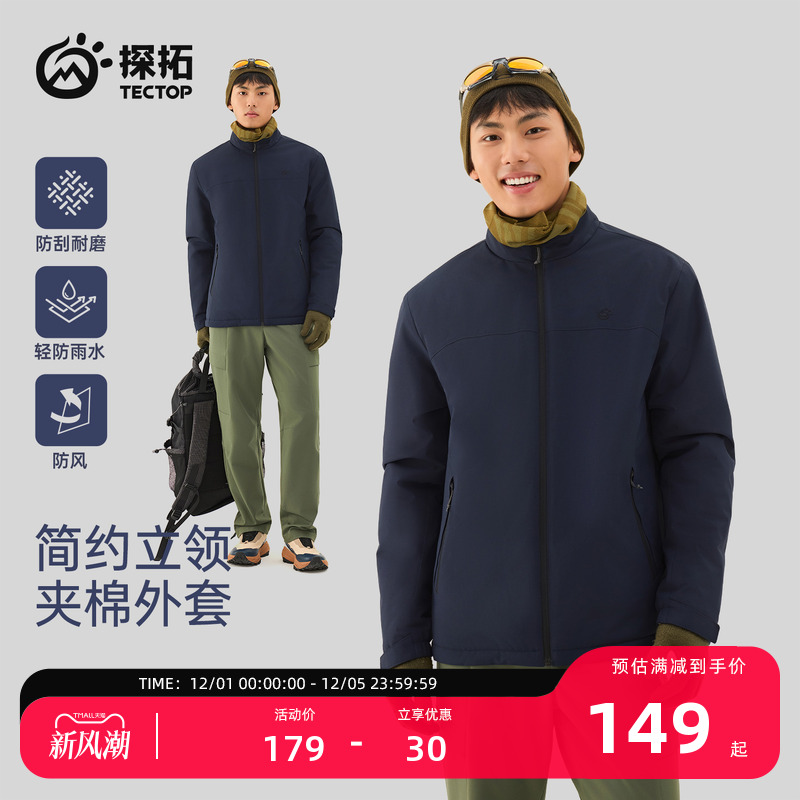 探拓户外男士轻薄棉服保暖外套