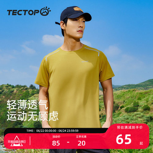 弹力丝滑 网眼透气 透爽运动 前肩反光条设