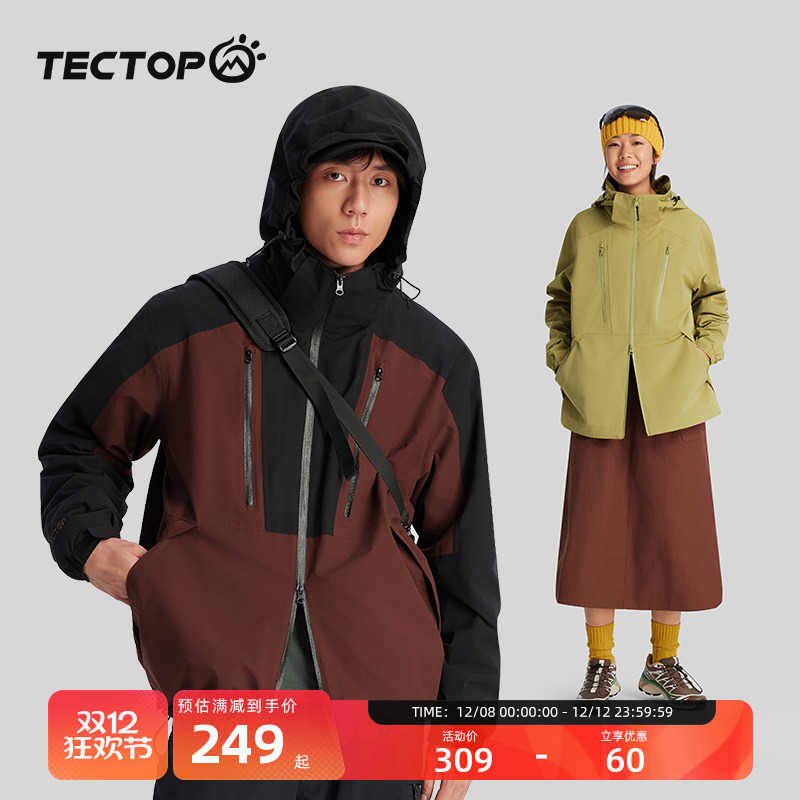 探拓户外三合一可拆卸冲锋衣