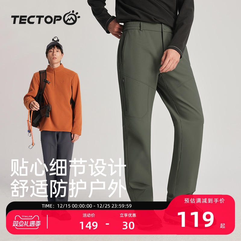 探拓户外加绒软壳裤男加厚冲锋裤
